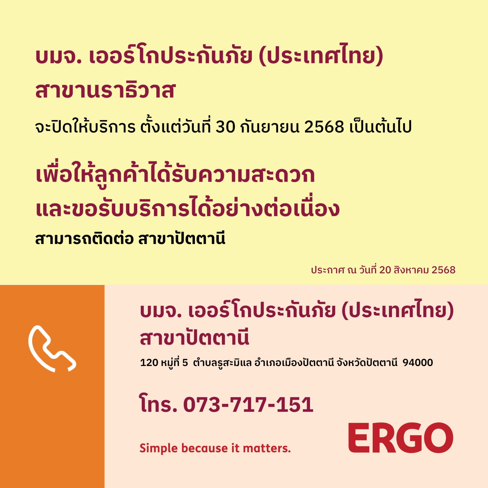 ERGO Narathiwat Branch will close on 30 September 2025