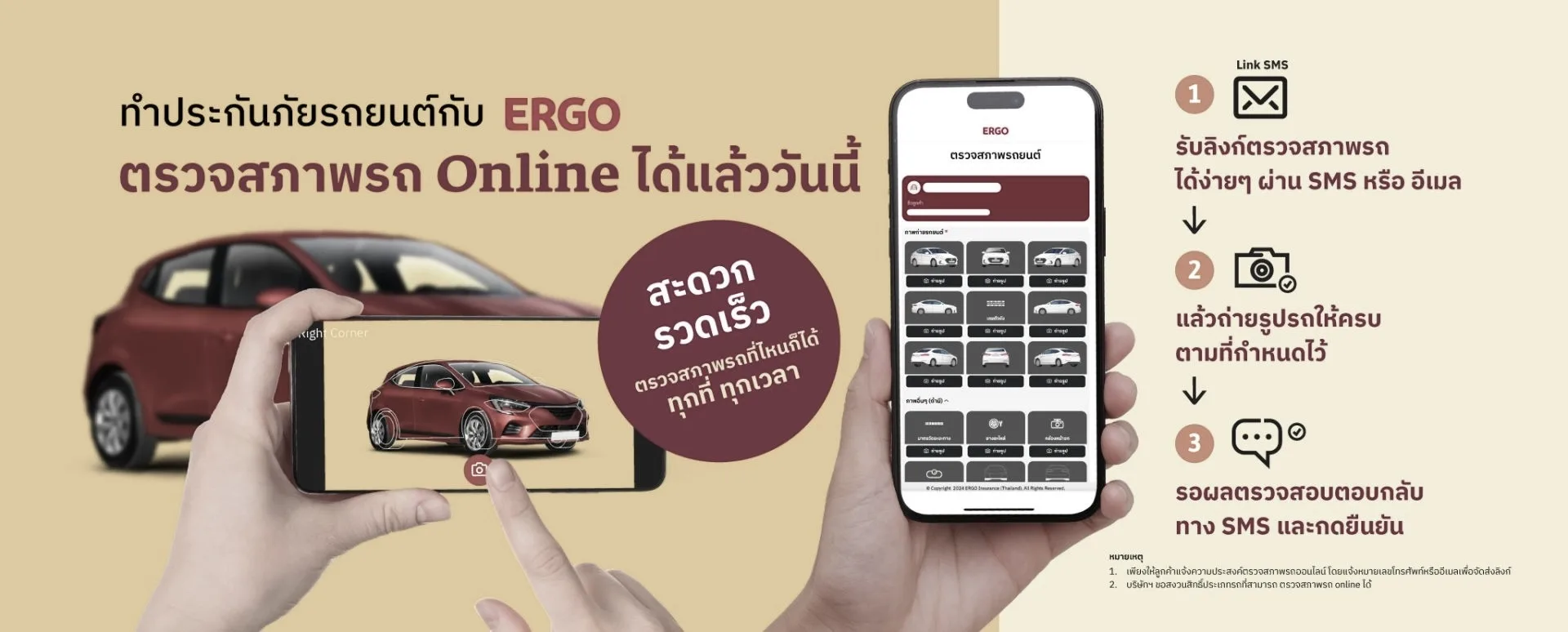 ตรวจสภาพรถ ด้วย AI