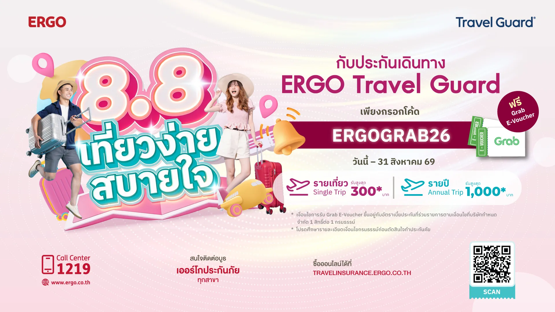ERGO Travel Guard 88