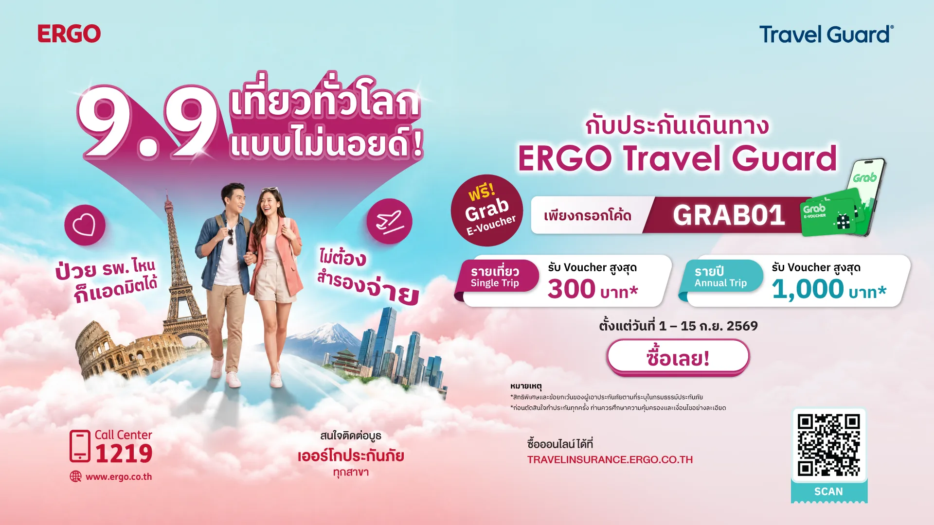 ERGO Travel Guard 99