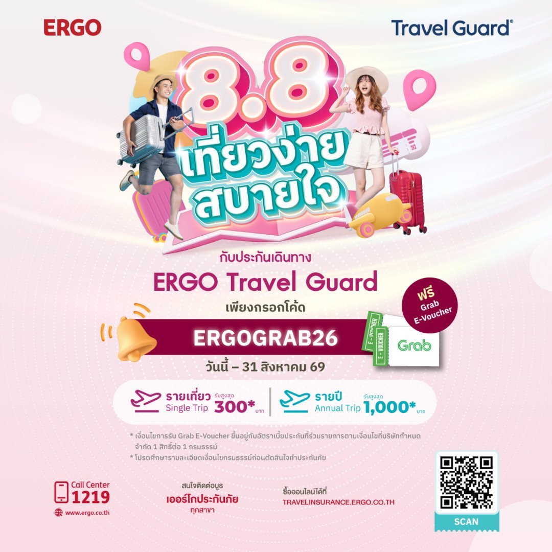 8:8 เที่ยวง่าย สบายใจ